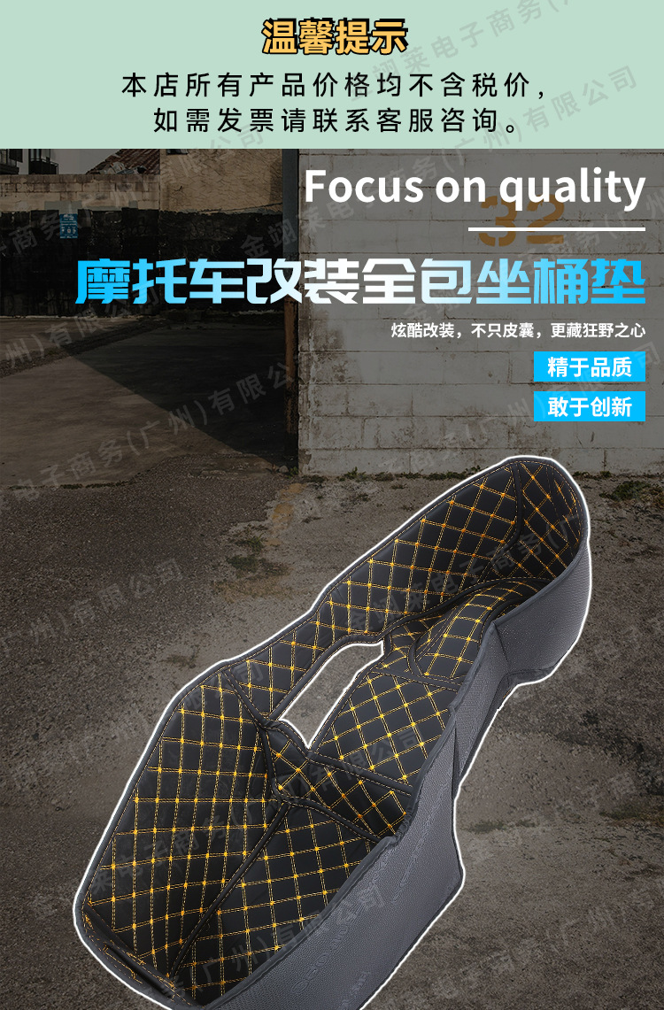 Suitable for Shengshi 368g Motorcycle Integrated Leather Pu Seat Cushion Modification Parts and Accessories, Seat Cushion Anti-Scratch Protection