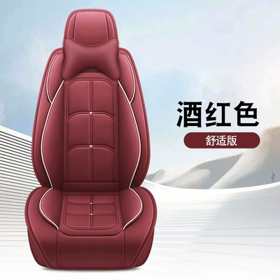Four Seasons Pad Four-Season Universal Seat Cushions Seat Covers - burgundy-comfort-edition-1