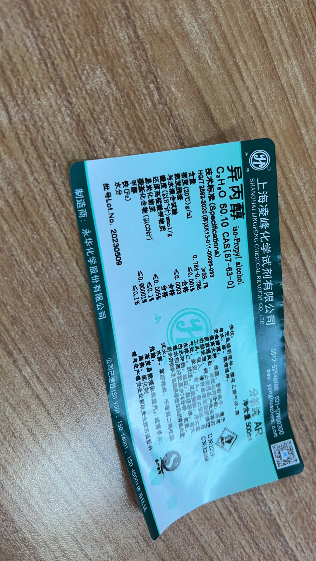 芬欧蓝泰不干胶碳中和浅薄不干胶PCR回收材料标签UPM蓝泰不干胶