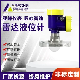 流量计;磁翻板液位计;液位仪表
