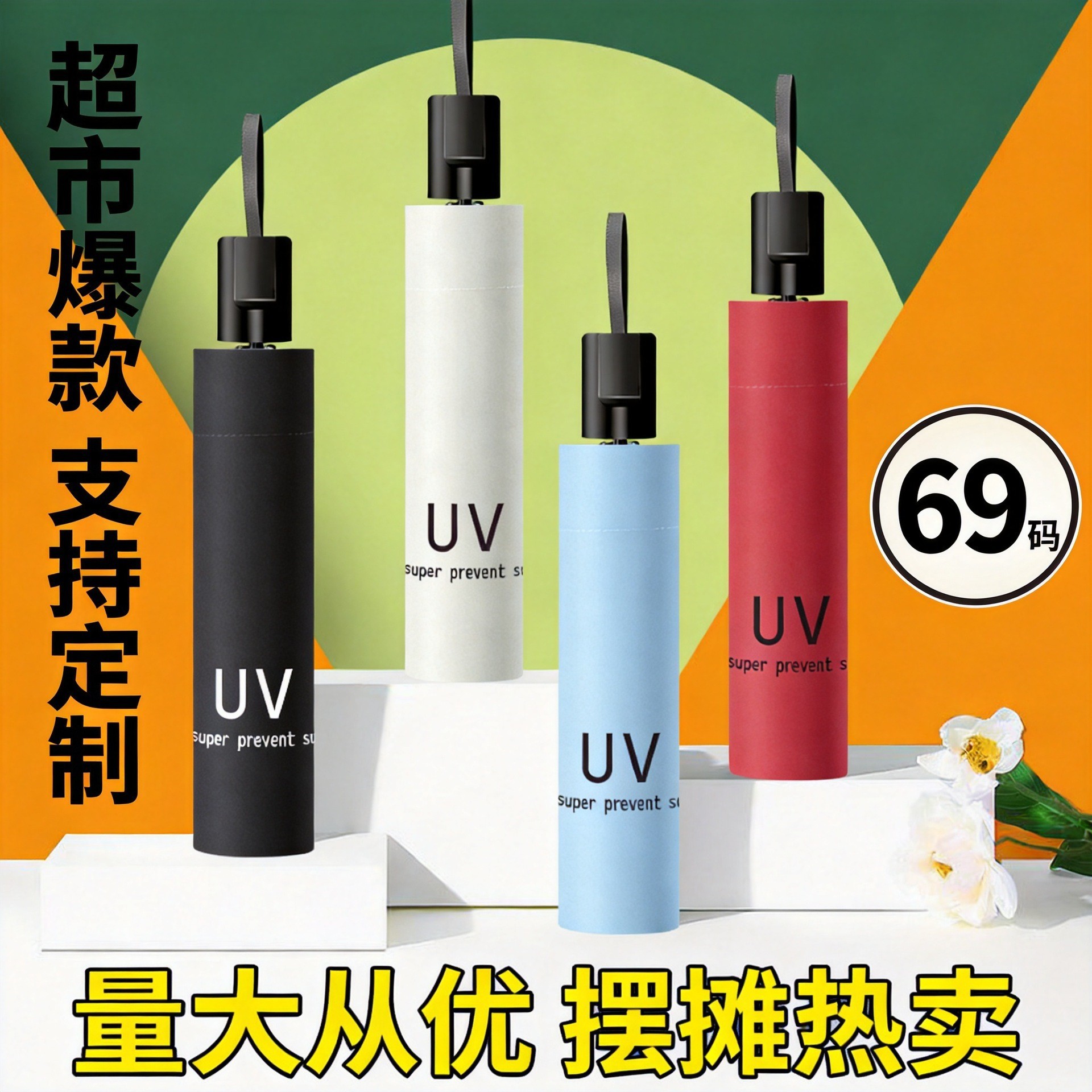Wholesale of manual umbrellas, including rain and sun umbrellas, multi-colored folding umbrellas, sun protection umbrellas, and UV protection umbrellas (UPF50+)