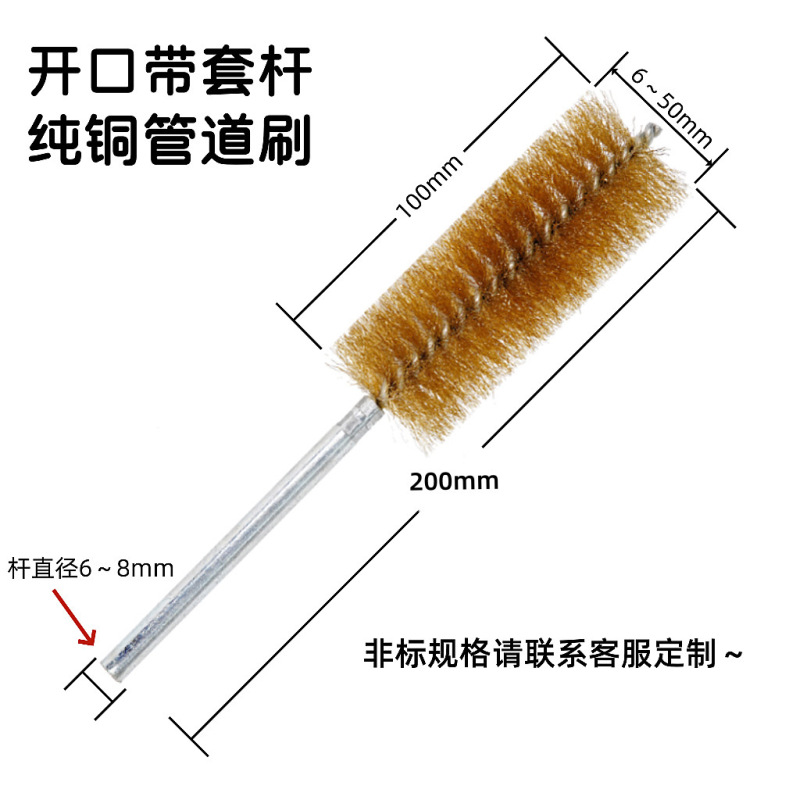 穴あき棒付き銅線ブラシ内穴ブラシ配管ブラシ汚れ除去除錆研磨穴ブラシ|undefined