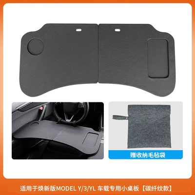 Tesla's upgraded in-car small: Car table board - 6-seater-ylrefurbished-y3old-y3-double-layer-main-and-passenger-side-small-table-carbon-fiber-texture-black-felt-fabric-bag