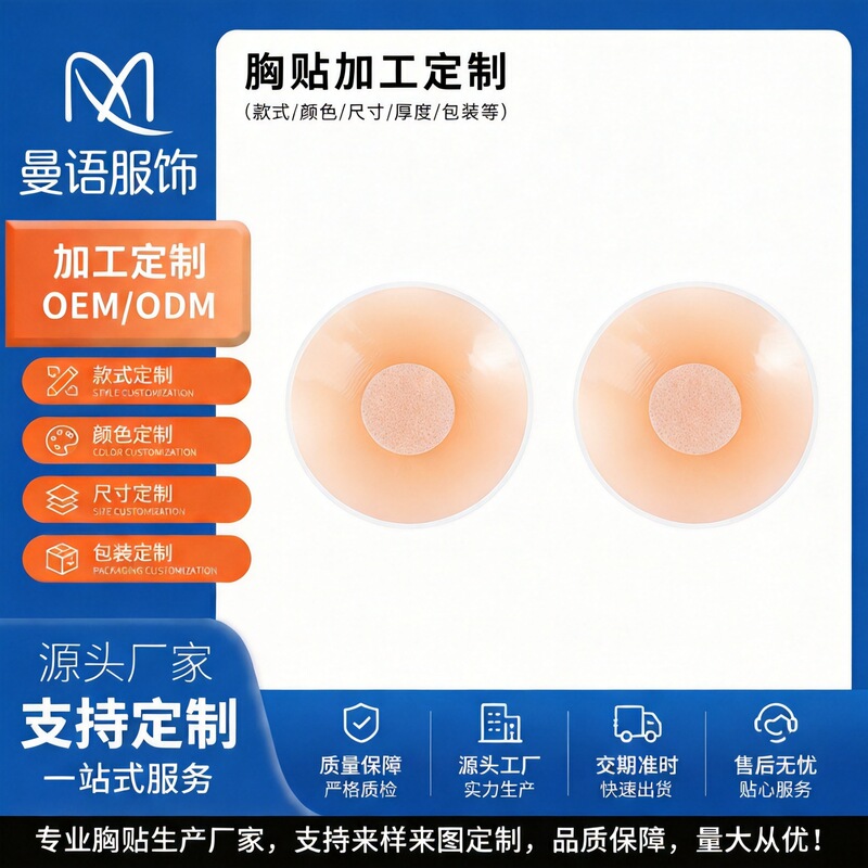 Custom-made silicone breast pads, push-up breast pads, reusable, breathable, invisible bra straps, anti-exposure Custom-made silicone breast pads, push-up breast pads, reusable, breathable, invisible bra straps, anti-exposure