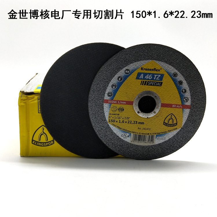 金世博切割片150*1.6*22.23切割片 打磨片 砂轮片