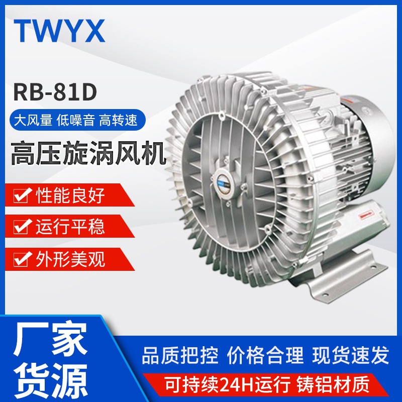 厂家供应风刀鼓风机 风刀风机旋涡式高压鼓风机低噪音高压风机