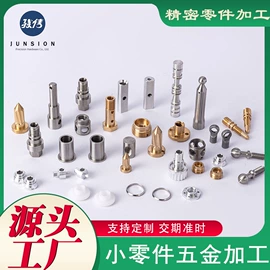 CNC加工;钮扣;其他机械加工