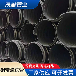 Sewage Transformation Drainage Project Pipe Hdpe Large Diameter Drainage Pipe Black Steel Belt Spiral Wound Sewage Pipe