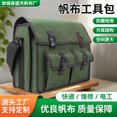 五金电工帆布包抗磨多用途电工包大容量电力维修安装工具单肩包