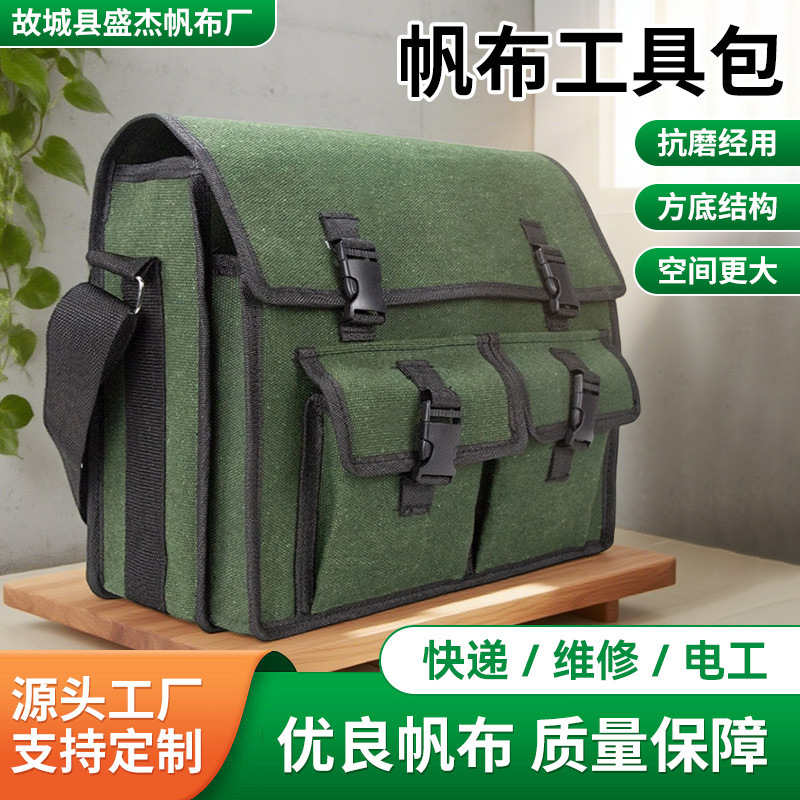 五金电工帆布包抗磨多用途电工包大容量电力维修安装工具单肩包|undefined