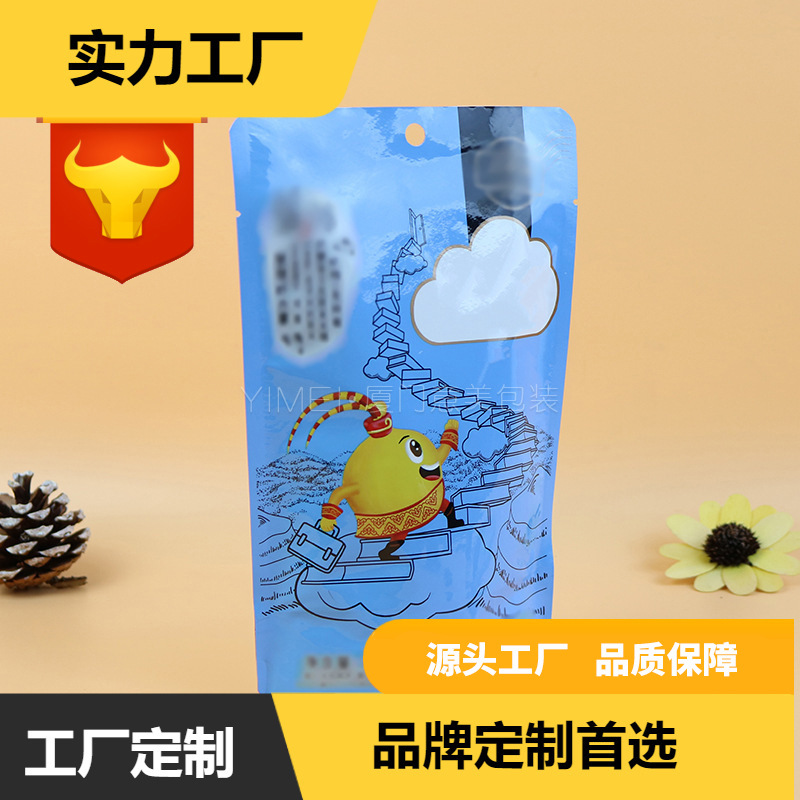 厂家直销甘栗仁高温蒸煮袋子 高阻隔性三边封自立袋食品袋定 制