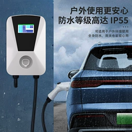 充电桩方案;转换插座;家用充电桩