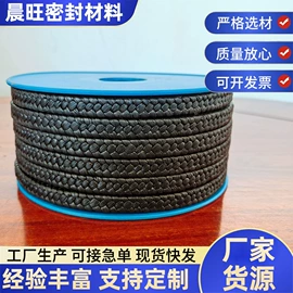 密封垫片;盘根;石墨及碳素