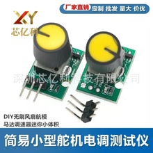 ����С�Ͷ�C��{�yԇ�xDIY�oˢ�L�Ⱥ�ģ�R�_�{��������С�w�ePWM