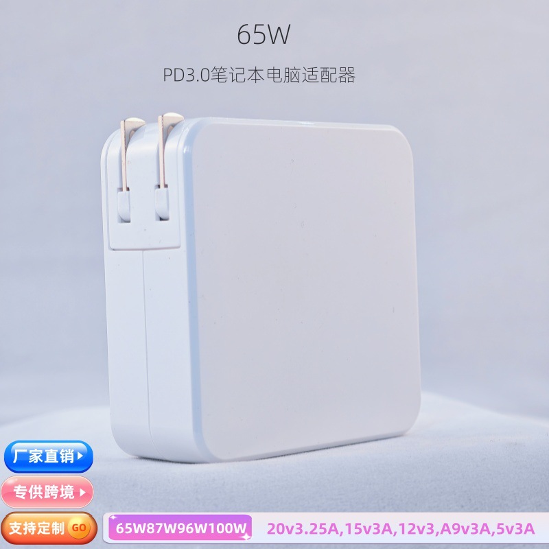 PD65W氮化镓快充typec口适用macbook笔记本电源ipad苹果16充电器