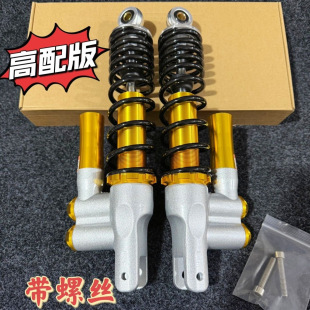 國產MSP倒置后避震電摩改裝可調韭號小牛N1S小龜戰速x5車型后減震