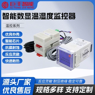 定制 智能数显温湿度监控器智能数显全自动开关配电柜抗腐耐蚀