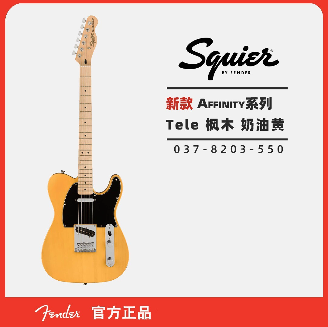 Электрогитара Affinity, электрогитара, FENDER/SQUIRSONIC стиль, модель для юниоров и учебы