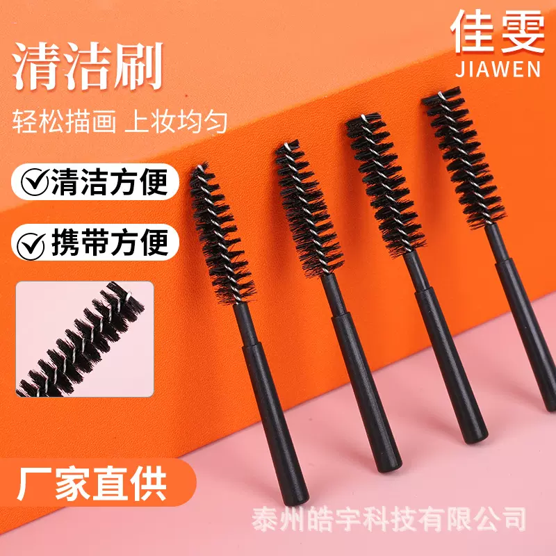 清洁刷一次性睫毛刷厂家批发便携式一次性化妆工具黑色刷子