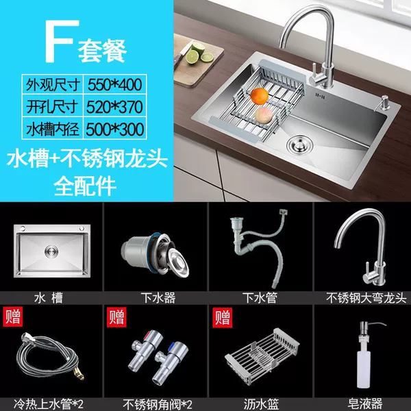 [Thick handmade single sink] 55*40-Package F [Sink with stainless steel faucet + full accessories]
