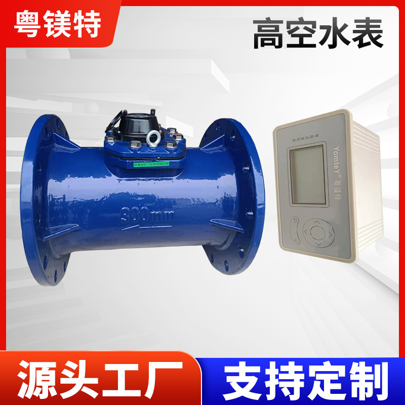 干式可拆式水平螺翼式水表法兰 大口径连接水表 工程连接水表批发