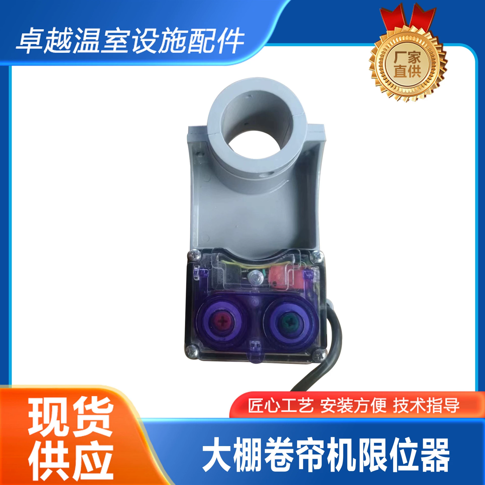 Оптовый контроллер для рулонных штор теплиц и парников, для теплиц и овощных грядок