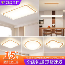 全屋灯具套餐吸顶灯客厅主灯现代简约大气创意护眼吸顶灯餐厅吊灯