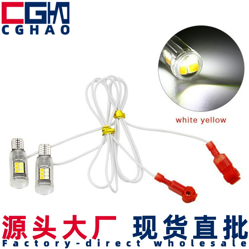 Amazon AliExpress мотоциклетный индикатор высокой яркости T10, двухцветный указатель поворота T15 2835 16smd W5W