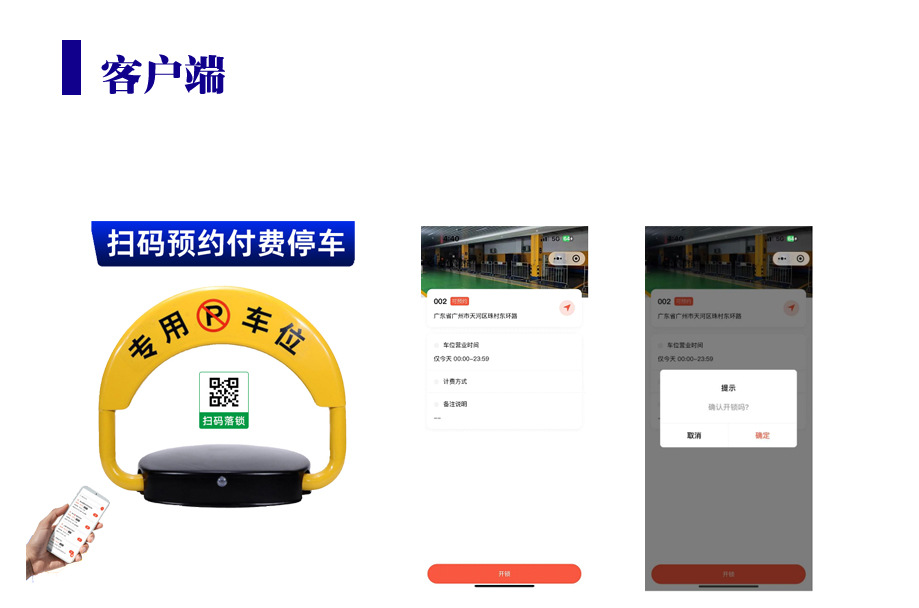 Smart Parking Lock for Electric Vehicle Charging Stations with Qr Code Scanning, Timing, and Anti-Occupancy Features