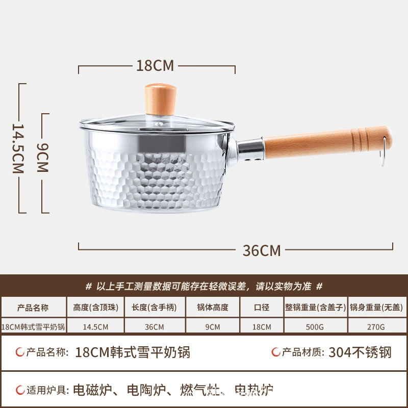 [304奶锅汤锅雪平锅韩式食品级不锈钢热牛奶煮面宝宝辅食锅无涂层]