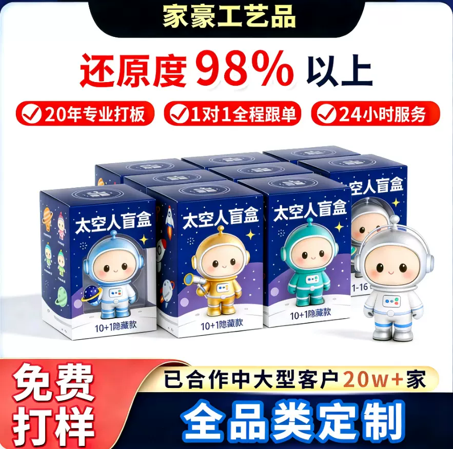 公仔定制卡通玩偶盲盒手办人偶PVC模型工艺品摆件吉祥物挂件