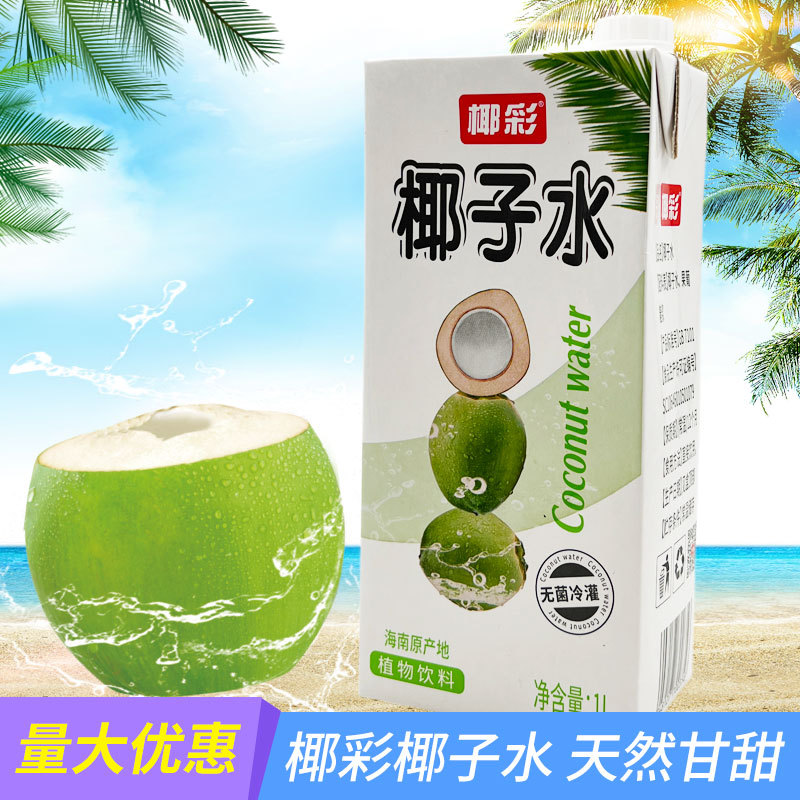 椰彩椰子水电解质生打椰子水椰汁鲜榨椰青水美式咖啡奶茶专用