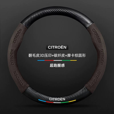 Citroen Elysee Steering Wheel Steering wheel cover - suede-3d-embossed-carbon-fiber-leather-mocha-brown-round-default