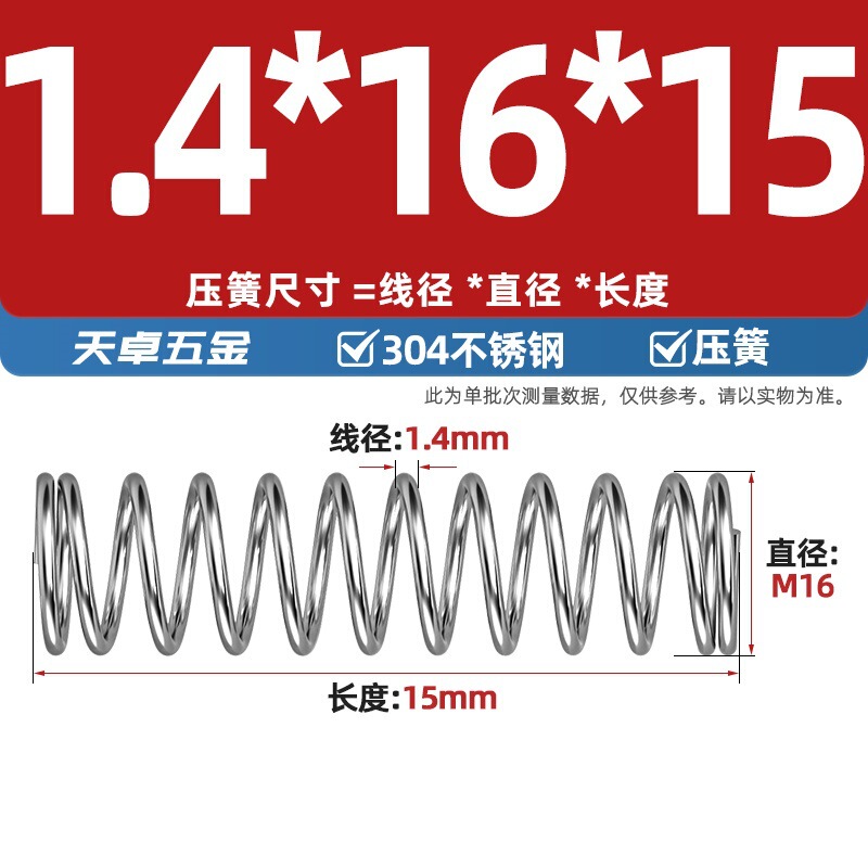 线径1.2 1.4 1.5mm 304不锈钢弹簧 压缩簧压力大小减震回位 Y型簧|undefined