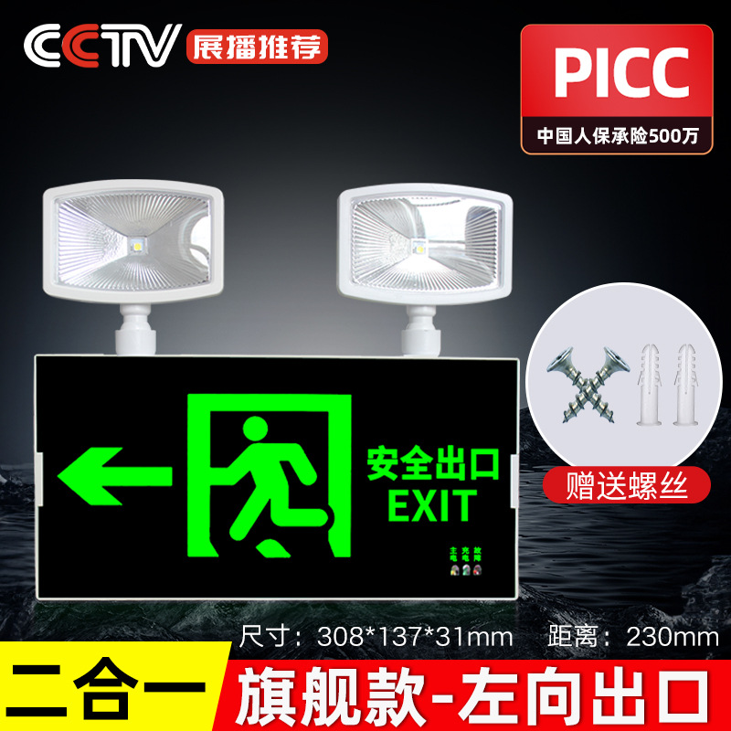 [플래그십 모델] 안전출구 비상등 좌회전 비상 180분