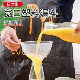 SANADA日本进口漏斗家用塑料油斗大口径大号倒油漏斗器厨房酒漏器