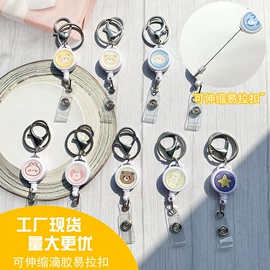 证件卡、挂绳;钥匙扣及钥匙扣配件;易拉得/扣