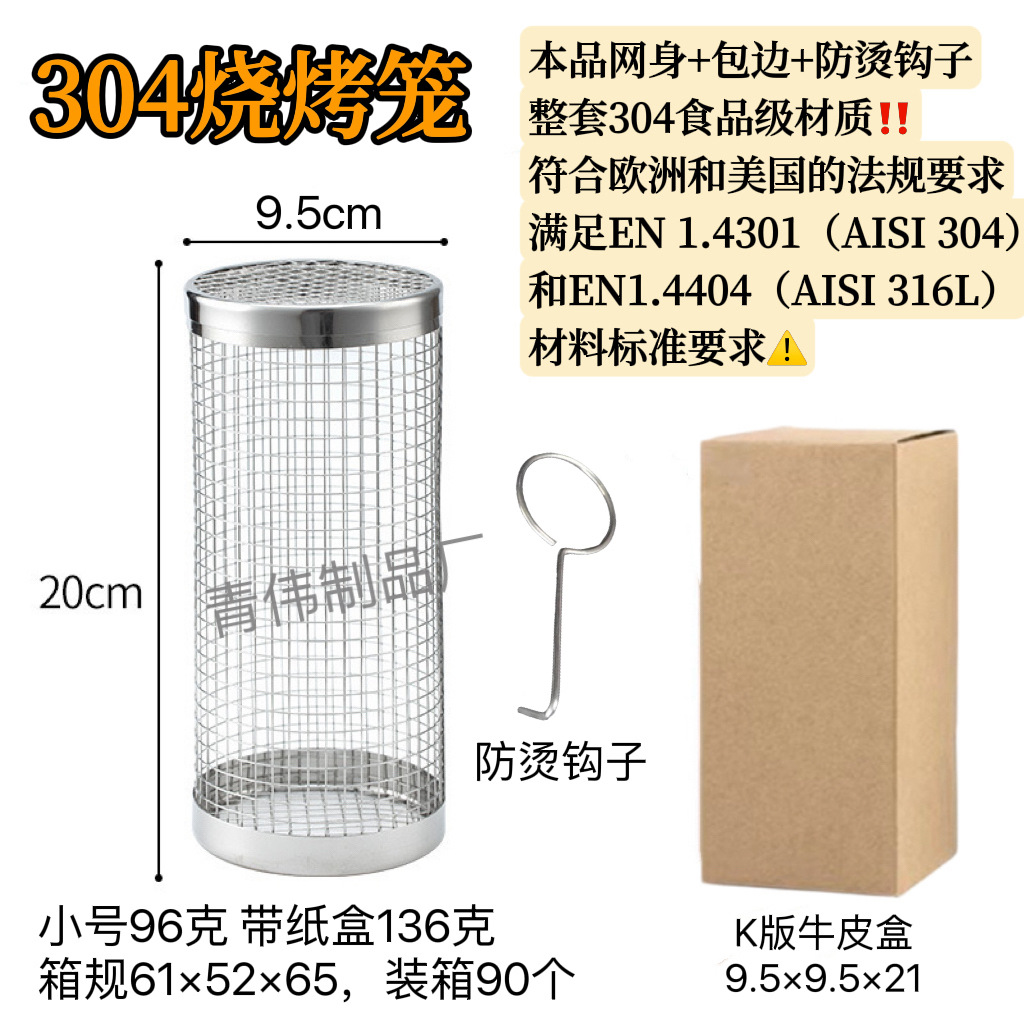 Jaula de barbacoa transfronteriza ronda de acero inoxidable Parrilla de barbacoa al aire libre jaula de fumar barbacoa portátil rodillo giratorio
