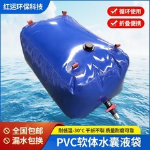 加厚折叠便携大容量车载消防水袋厂家供应大型抗旱水囊软体储水袋