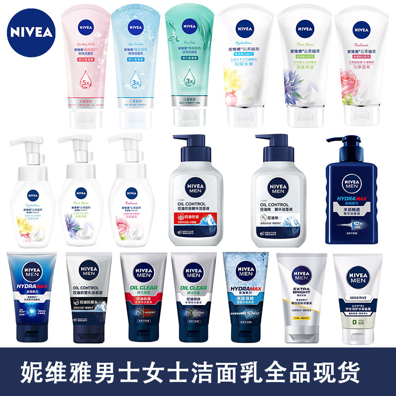 Niweiya facial cleanser facial cleanser men and women wholesale 100g/150g Full Series [one-piece delivery]]