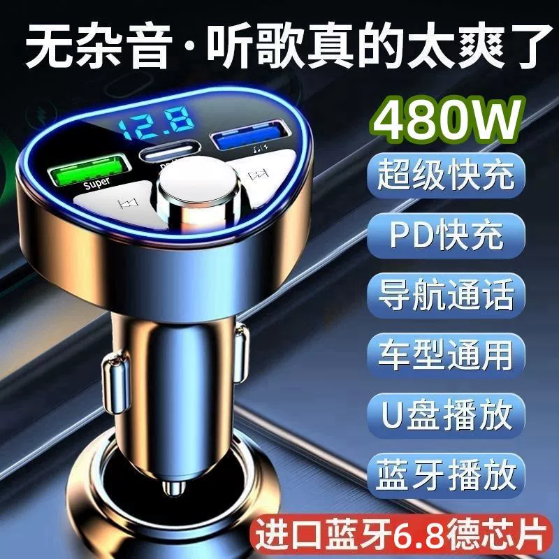 Автомобильное зарядное устройство Super Flash Quick Зарядка Bluetooth MP3 приемник для прослушивания высоких частот