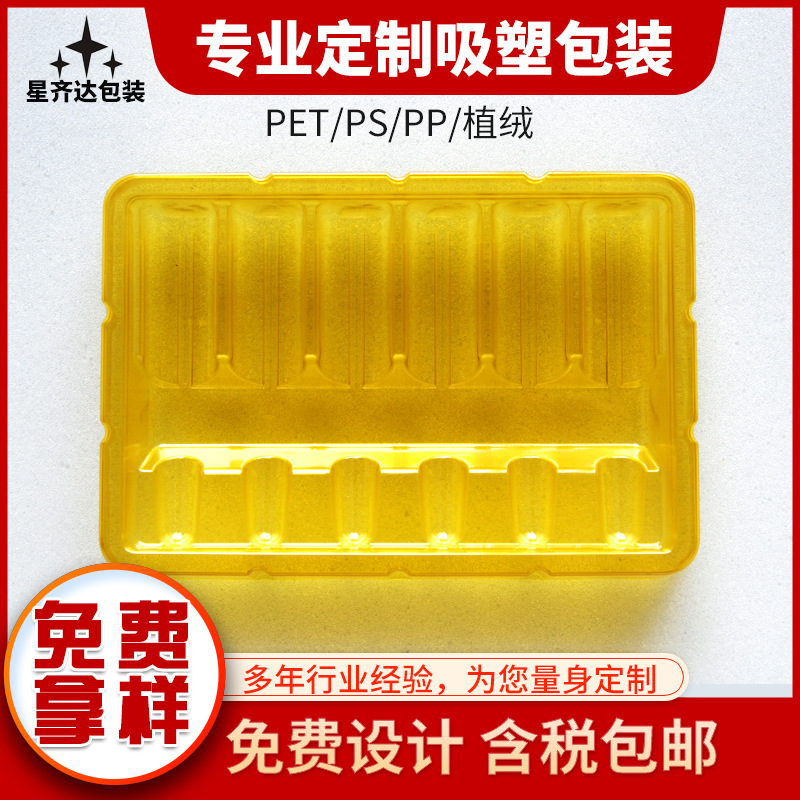 PET吸塑内托塑料包装盒现货 透明折边吸塑五金对折盒五金工具可印