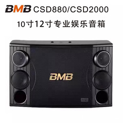 BMBCSD880/2000プロ10/12インチカードスピーカー家庭KTV会議ダンス教室音響