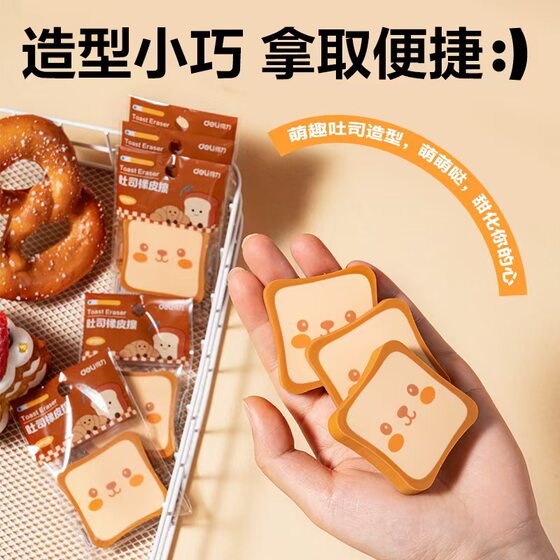 Deli Vp220/Vp221 Eraser Wipes Clean and Is Not Easy to Leave Marks. Student Writing and Correction Eraser Wholesale