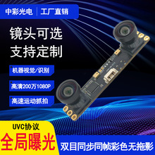 200�f1080P�pĿ��ɫͬ��ͬ��ȫ���ع�����\��ץ��usb�z���^ģ�M