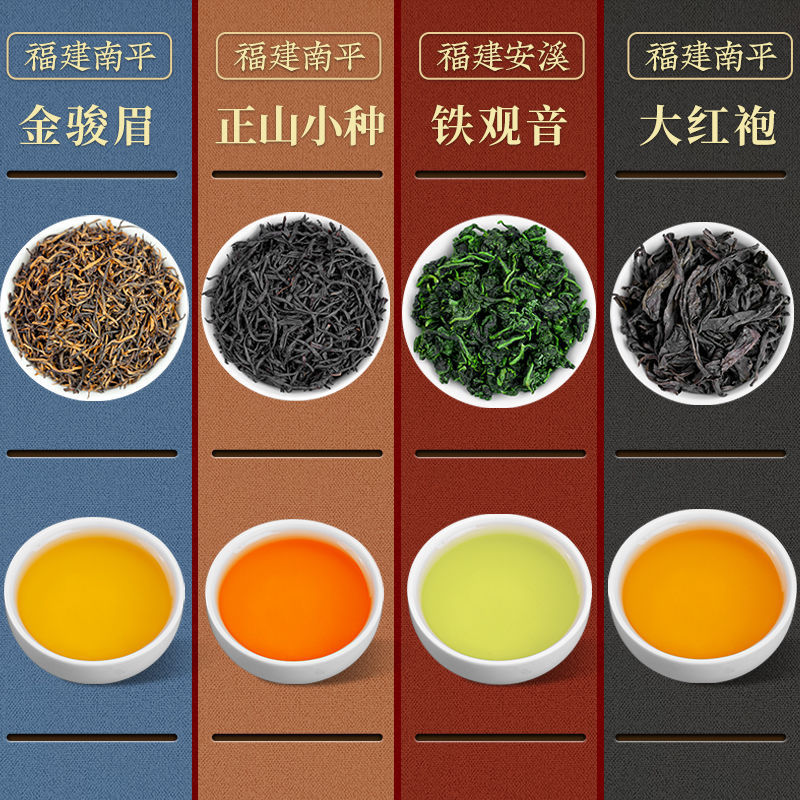 新年ギフト 四大茶 鉄観音 大紅包 ラプサン スーチョン ジンジュンメイ ティー ギフトボックス 500g|undefined