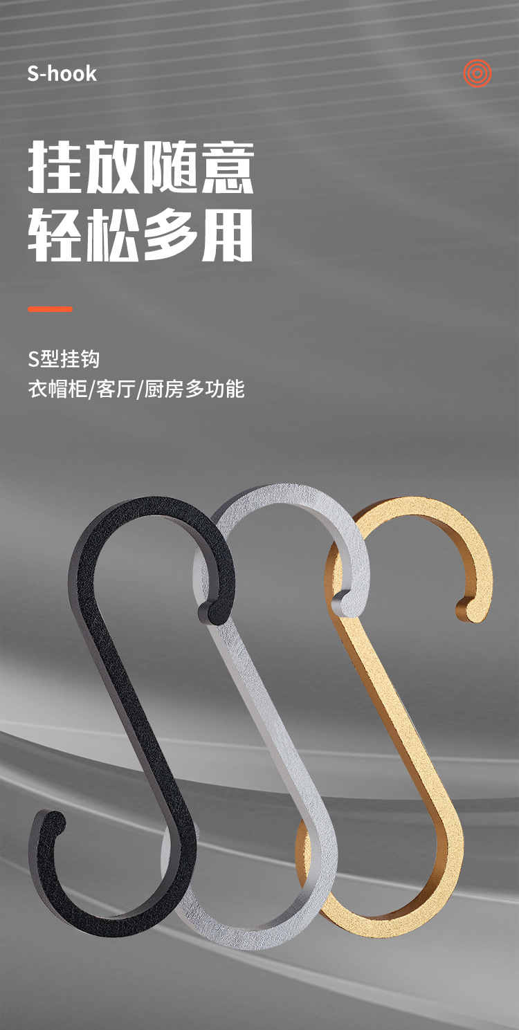 S钩_01.jpg
