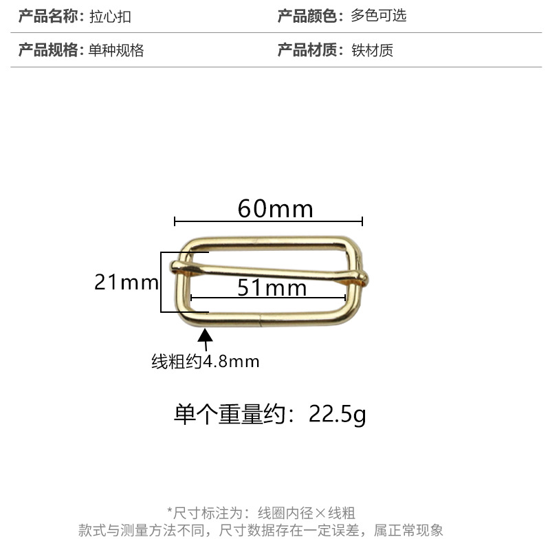 4,8 de espesor de 2 pulgadas de metal Pull-Core hebilla correa de la bolsa de deslizamiento ajustable hebilla japonesa accesorios de hardware de equipaje hebilla de alambre de hierro