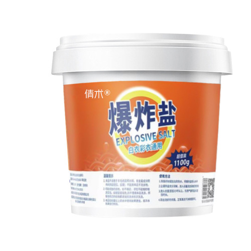 Explosive Salt Laundry Stain Remover Strong Baby Color Bleach Powder for Colored and White Clothes Stain Remover Yellowing Whitening Bleach