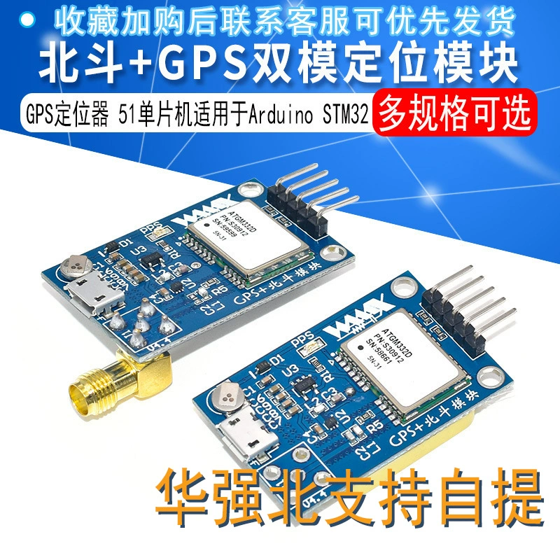 Модуль GPS Neo-6M спутниковое позиционирование 51 микрокомпьютер подходит для Arduino STM32 кейсы NEO-7N